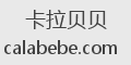 卡拉贝贝